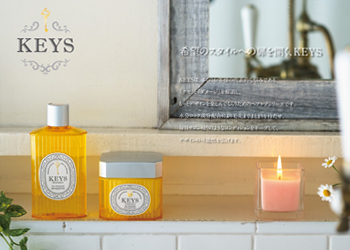keys H, Keys F シャンプー、トリートメント