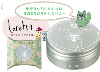 Loretta ヘアバター